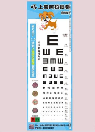 视力表图片