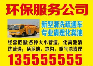 环保服务公司图片