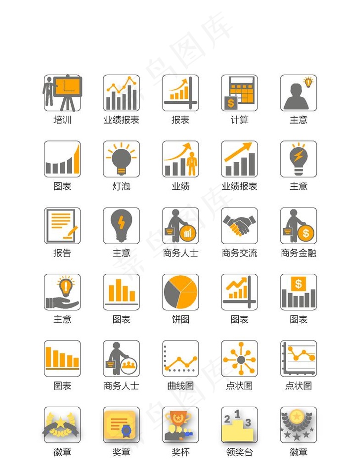 办公图标图片ai矢量模版下载