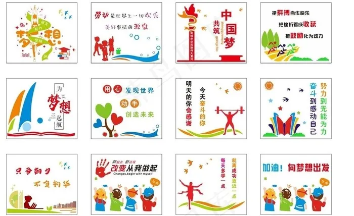 校园文化图片cdr矢量模版下载