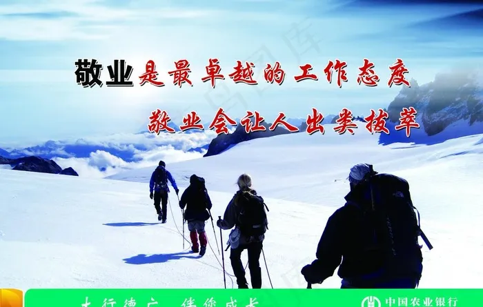 企业文化图片(4724X3150(DPI:100))psd模版下载