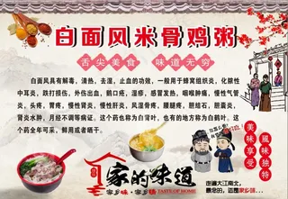 饭店背景海报图片