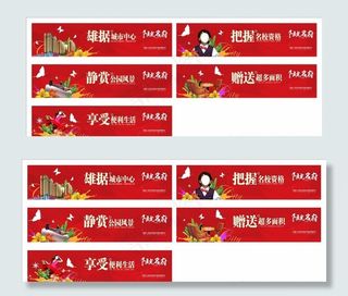 地产 红色围挡图片