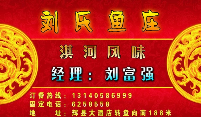 餐馆名片图片psd模版下载