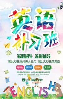 英语补习班图片