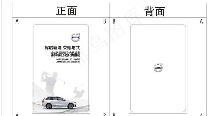 沃尔沃 VOLVO LGOGO图片cdr矢量模版下载