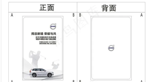沃尔沃 VOLVO LGOGO图片