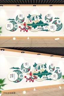 蓝色古典中医养生文化墙图片