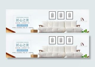 简约清新家具床沙发海报图片