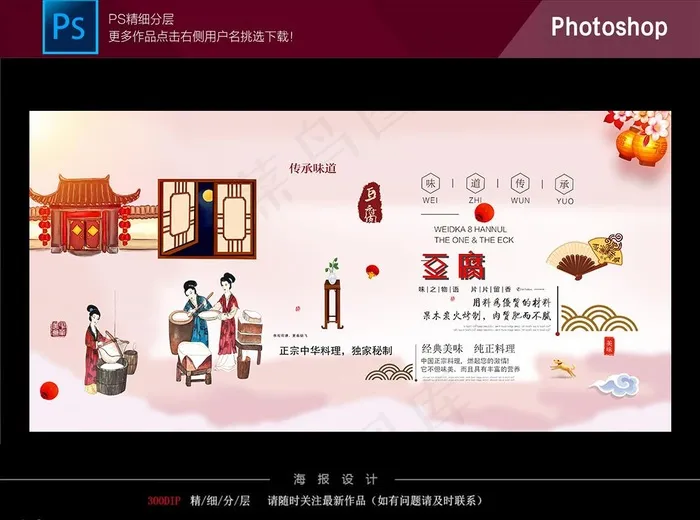 豆腐宣传画图片(6000X3000(DPI:300))psd模版下载