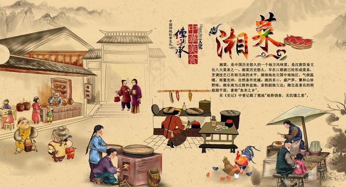 湘菜馆图片(9921X5669(DPI:72))psd模版下载