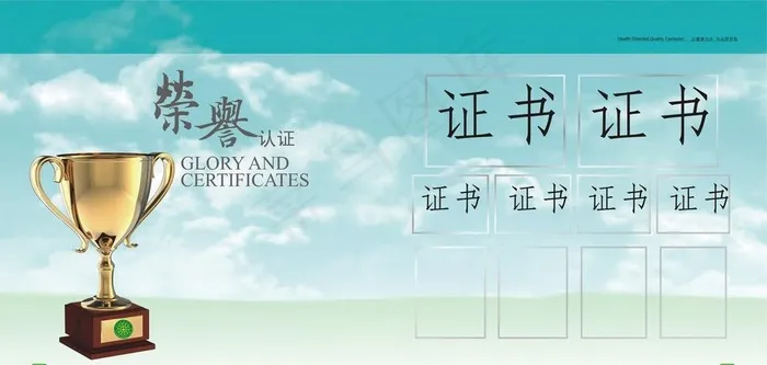 企业荣誉图片cdr矢量模版下载