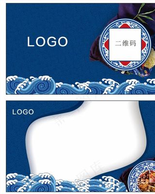 蓝色高档名片图片