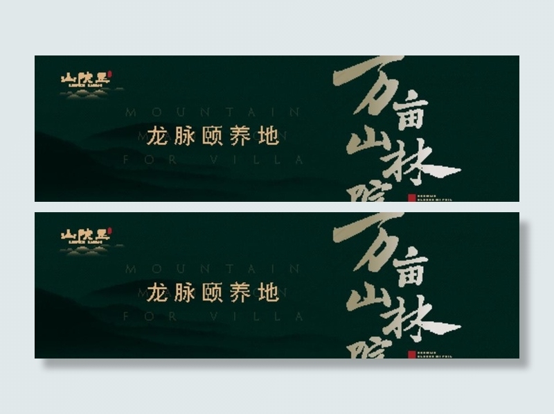 中式地产户外图片ai矢量模版下载