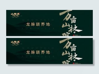 中式地产户外图片