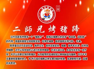 二师兄吧台灯片图片