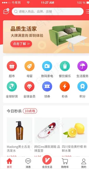 UI首页设计图片