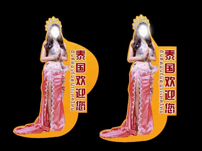 人妖立牌图片(4707X8324(DPI:120))psd模版下载