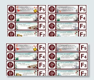 学校楼层牌设计图片