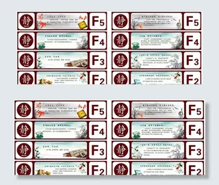 学校楼层牌设计图片