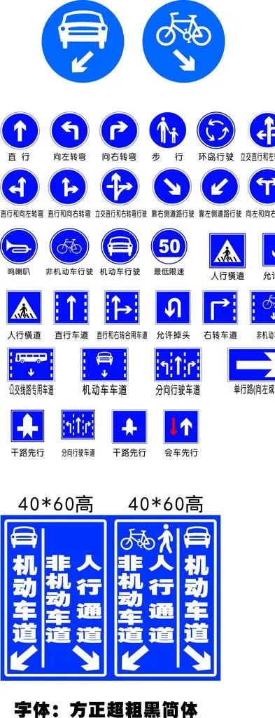 交通指示标志图片cdr矢量模版下载