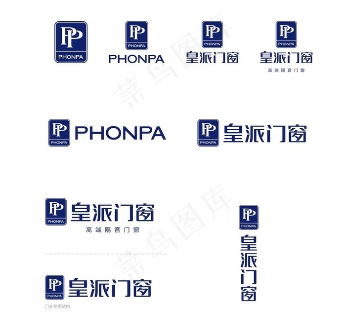 皇派门窗logo图片cdr矢量模版下载