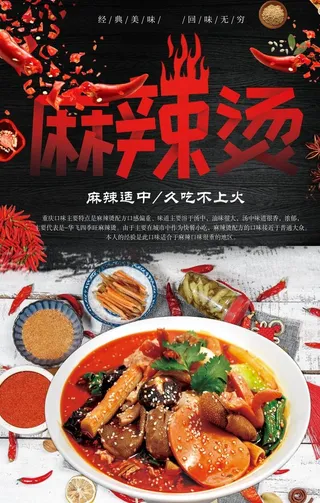 麻辣烫图片