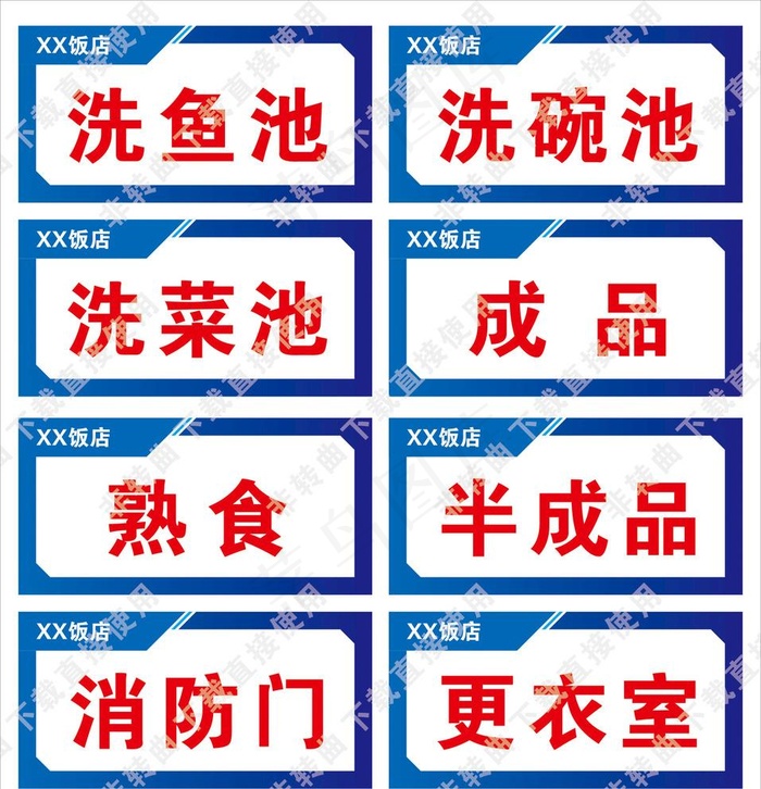 饭店洗菜池图片cdr矢量模版下载