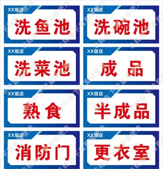 饭店洗菜池图片