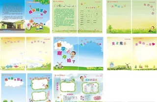 幼儿园成长足迹图片