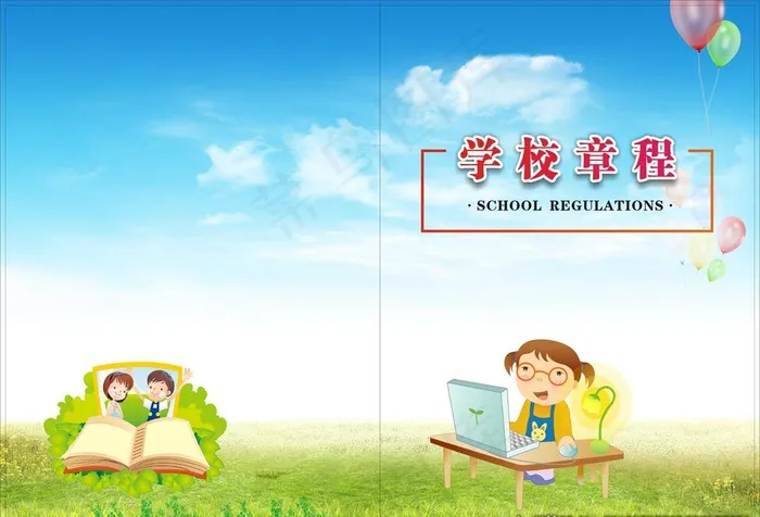 卡通封面图片