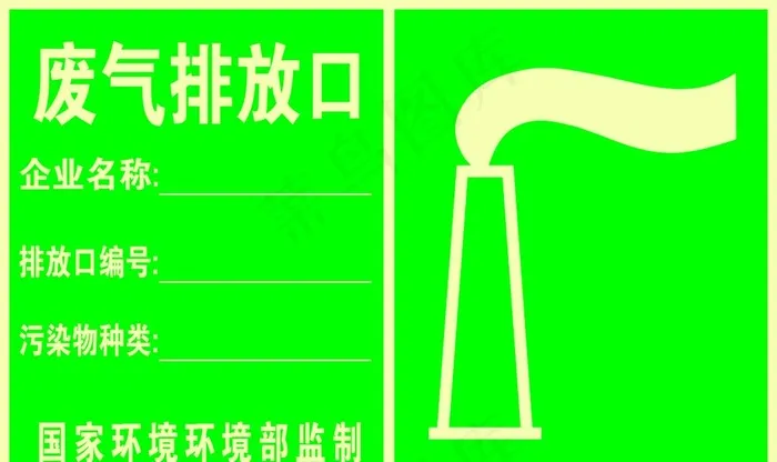 废气排放口图片psd模版下载