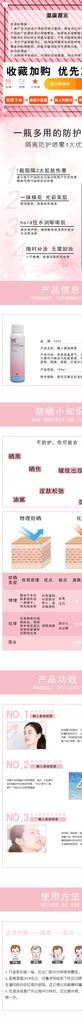 懒人防晒喷雾图片