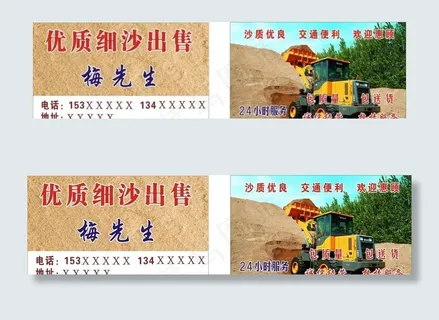 优质细沙出售图片