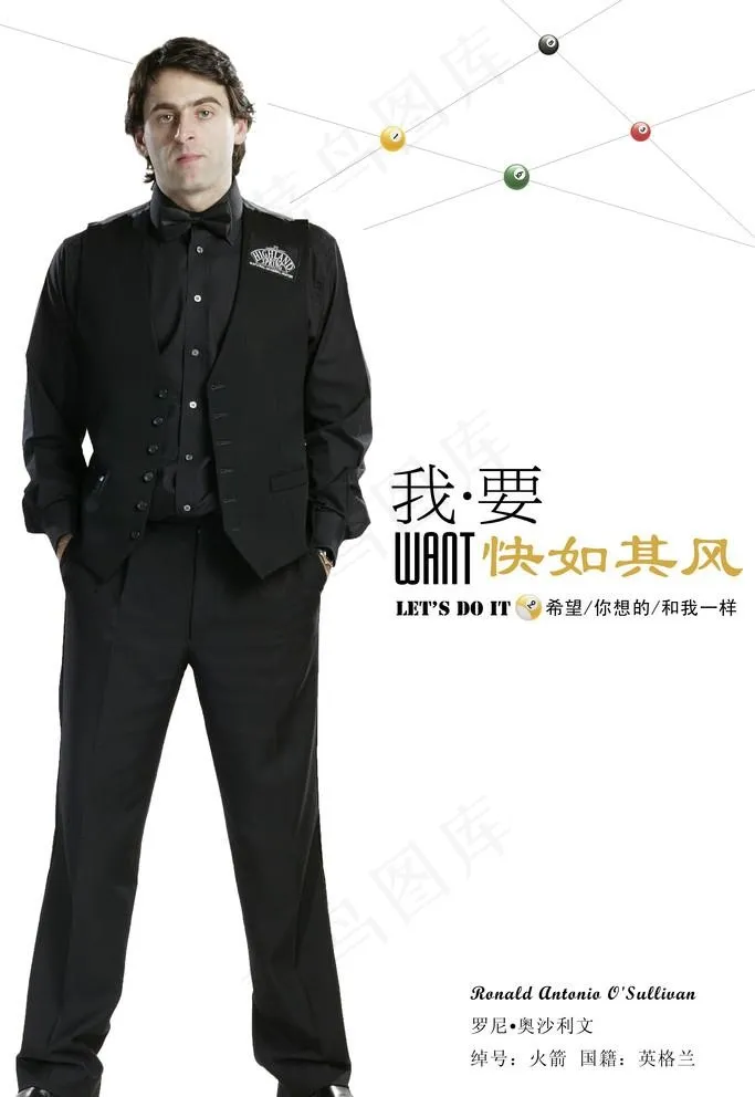 奥沙利文图片