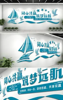 企业文化墙图片