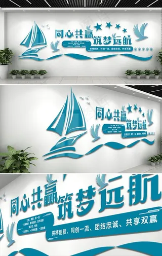 企业文化墙图片