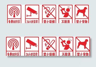 餐馆警示牌标识牌图片