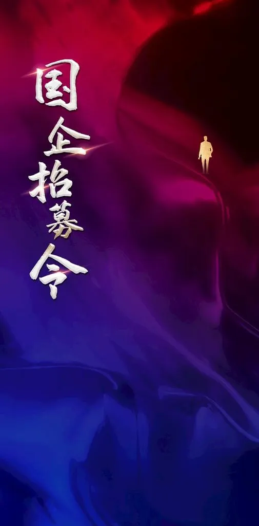 招聘图片psd模版下载