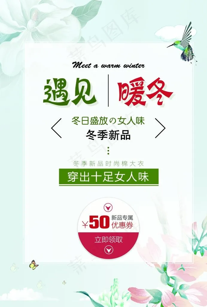 预见冬天图片(2480X3508(DPI:300))psd模版下载