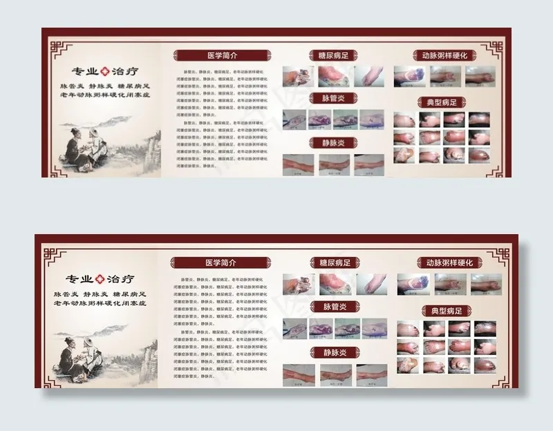 医学展板图片(600X210)cdr矢量模版下载