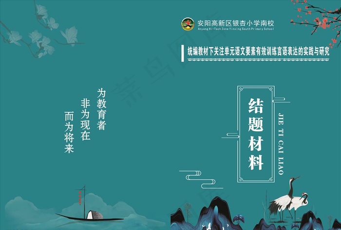 申报材料封面图片(420X297)cdr矢量模版下载