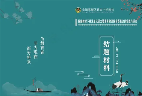 申报材料封面图片