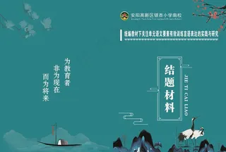 申报材料封面图片