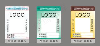 二维码防伪标签图片
