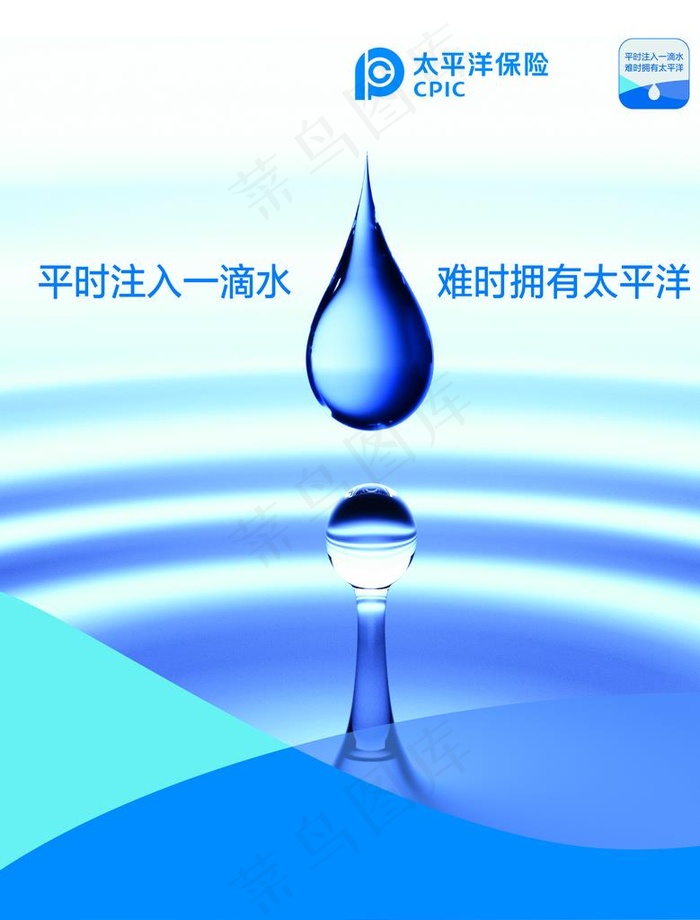 平时注入一滴水 难时拥有太平洋图片(7480X9449(DPI:100))psd模版下载