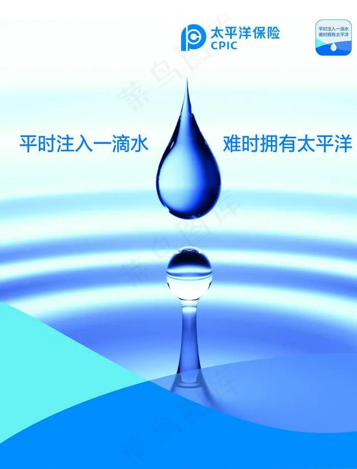 平时注入一滴水 难时拥有太平洋图片(7480X9449(DPI:100))psd模版下载