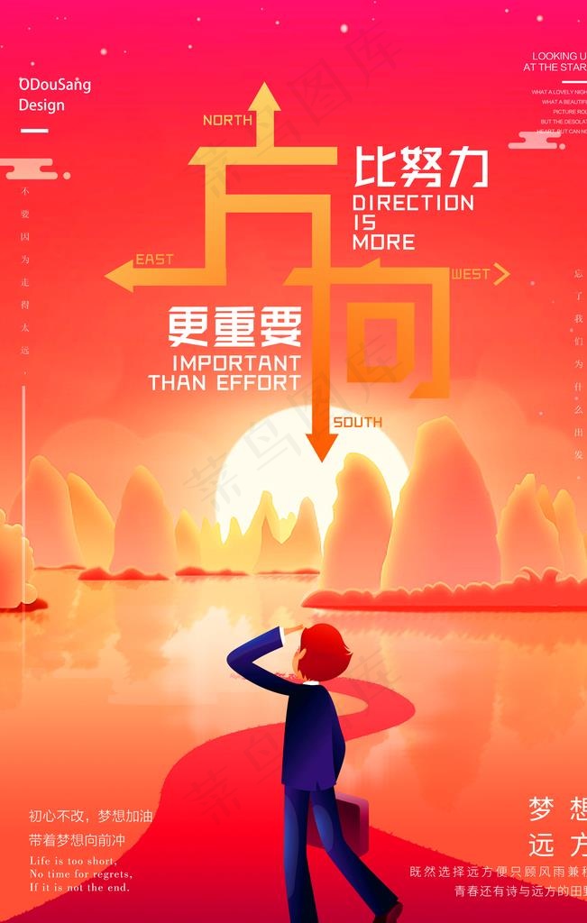 励志展板图片(7087X10630(DPI:300))psd模版下载