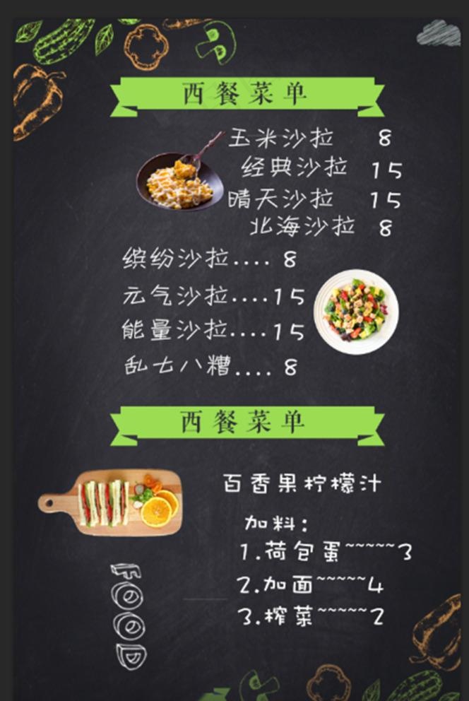 牛排菜单图片(1276X1984(DPI:180))psd模版下载