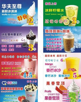 蜜雪冰城产品图片